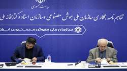 انعقاد تفاهم‌نامه همکاری میان سازمان ملی هوش مصنوعی و سازمان اسناد و کتابخانه ملی ایران