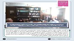 همکاری و تعامل مرکز اسناد و کتابخانه ملی استان و روزنامه ولایت قزوین