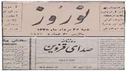 اهدای ۷۰۰ شماره نشریه قدیمی به مرکز اسناد و کتابخانه ملی قزوین