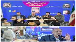 رونمایی کتاب تاریخ شفاهی محمد دبیرسیاقی، احوال و آثار