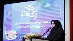 همایش گرامیداشت هفته کتاب