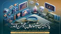 از ترویج علم باز تا رونمایی از تازه‌های نشر