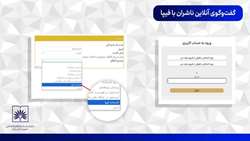 گفت‌وگوی آنلاین ناشران با فیپا ممکن شد