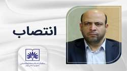 رضا بهرامی سرپرست اداره کل حقوقی، امور مجلس و استان‌ها شد