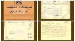 مدیر کل سازمان اسناد و کتابخانه ملی استان یزد به مناسبت16 تیرماه، روز مالیات، ضمن انتشار اسناد نمایشگاهی دارایی، از انتشار  سند انتزاع اداره دارایی یزد  از استان اصفهان و استقلال آن توسط این سازمان گفت.