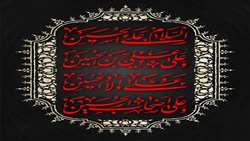 فرا رسیدن اربعین حسینی بر مسلمانان جهان تسلیت باد