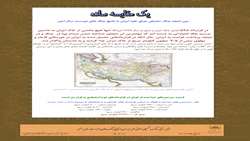 انتشار نمایشگاه محتوایی اسناد و تصاویر هفته دفاع مقدس و سیر کتب درسی به توسط سازمان اسناد و کتابخانه ملی استان یزد