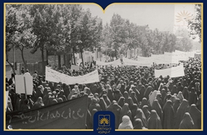 ثبت حضور گسترده زنان تهران در تظاهرات عید فطر ۱۳۵۷