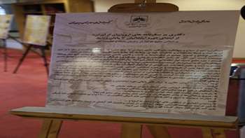 تصاویر بازدید کنندگان نمایشگاه سفرنامه های اروپاییان