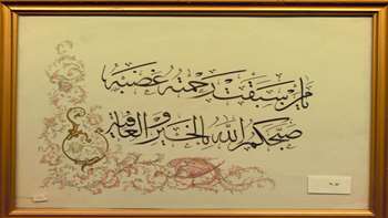 تابلوهایی از نسخ خطی و مرقعات