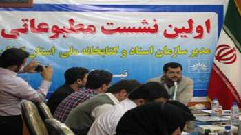 اولین نشست خبری مدیر گیلان