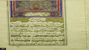 سلمان فارسی _نسخ خطی