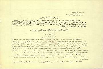 NLAI-240-077206-0005