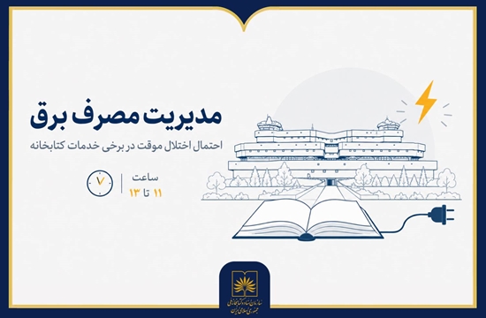 برق 