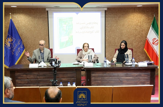 گزارش تصویری | بررسی «تاریخ ادبیات ایران پیش از اسلام» در «صد کتاب ماندگار قرن»
