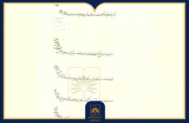 فرمان احداث چاپارخانه «مزرعه» به روایت اسناد آرشیو ملی ایران 