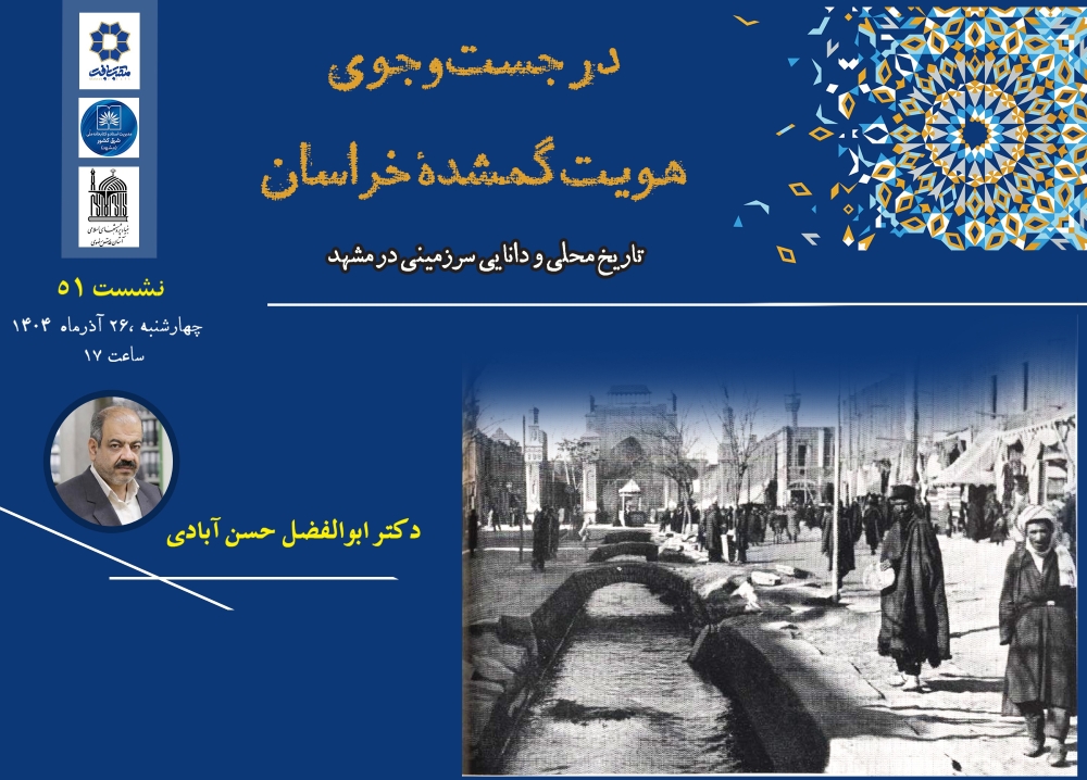 بدون آگاهی سرزمینی، تصمیم‌گیری‌ها به خطا می‌رود