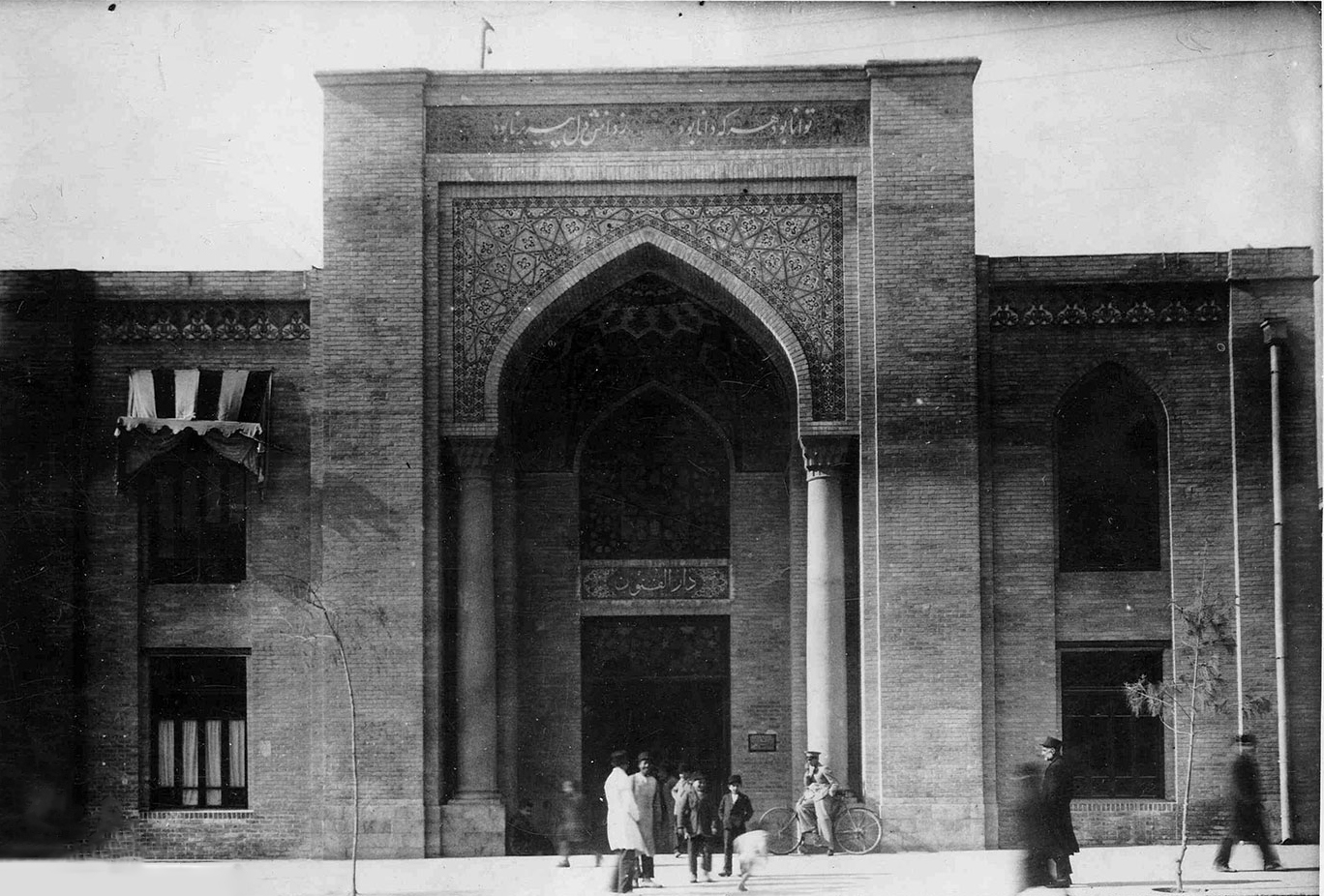 مدرسه دارالفنون